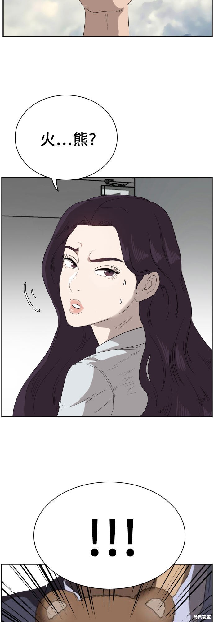 《我是坏小子》漫画最新章节第67话免费下拉式在线观看章节第【58】张图片