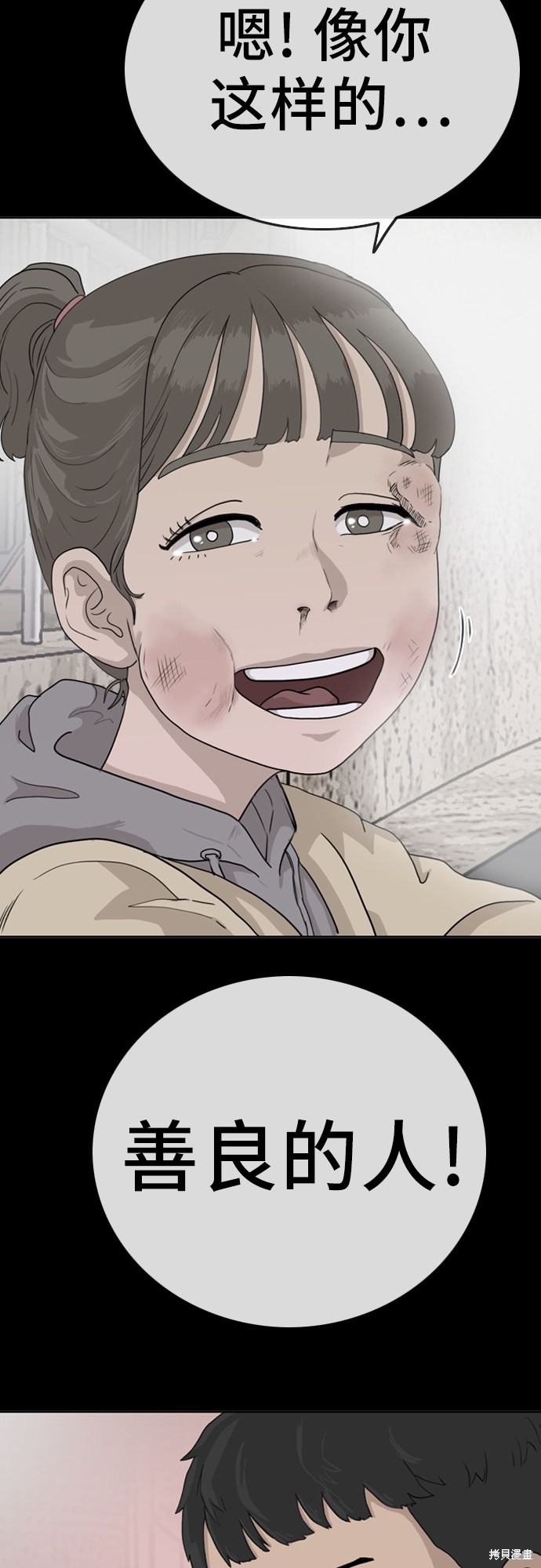 《我是坏小子》漫画最新章节第1话免费下拉式在线观看章节第【60】张图片