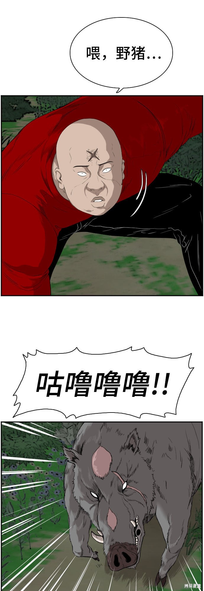 《我是坏小子》漫画最新章节第69话免费下拉式在线观看章节第【18】张图片