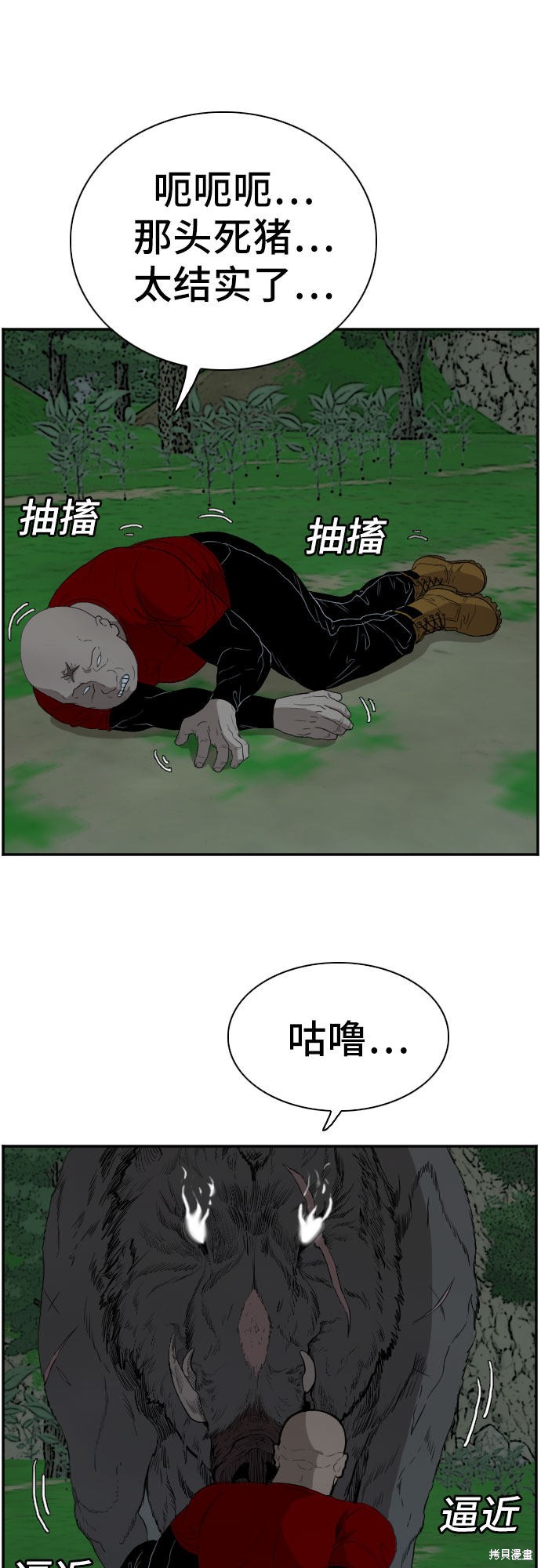 《我是坏小子》漫画最新章节第69话免费下拉式在线观看章节第【26】张图片