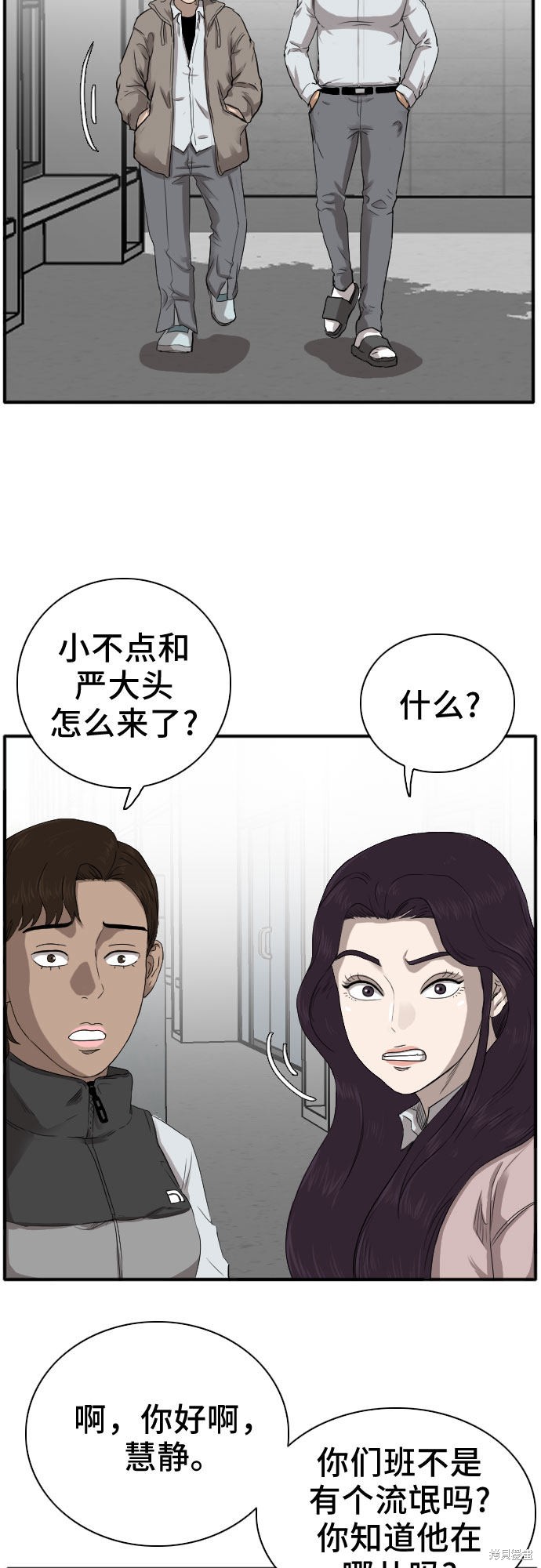 《我是坏小子》漫画最新章节第21话免费下拉式在线观看章节第【18】张图片
