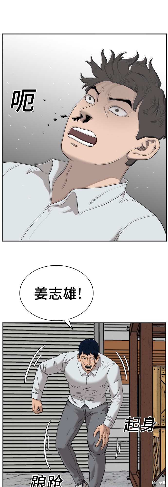 《我是坏小子》漫画最新章节第35话免费下拉式在线观看章节第【30】张图片