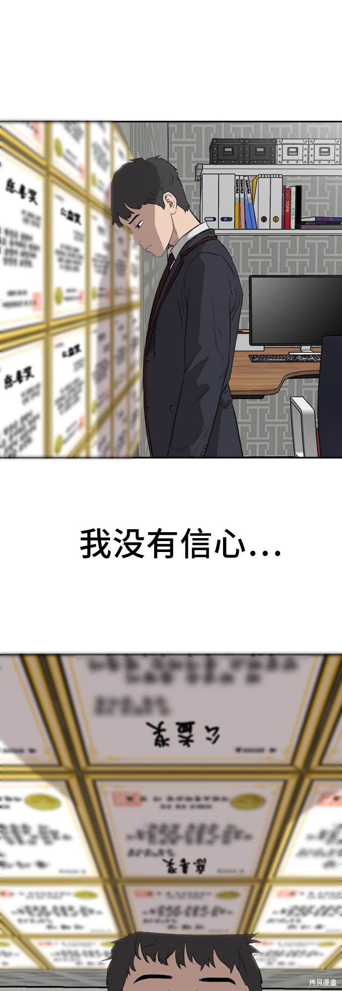 《我是坏小子》漫画最新章节第2话免费下拉式在线观看章节第【31】张图片