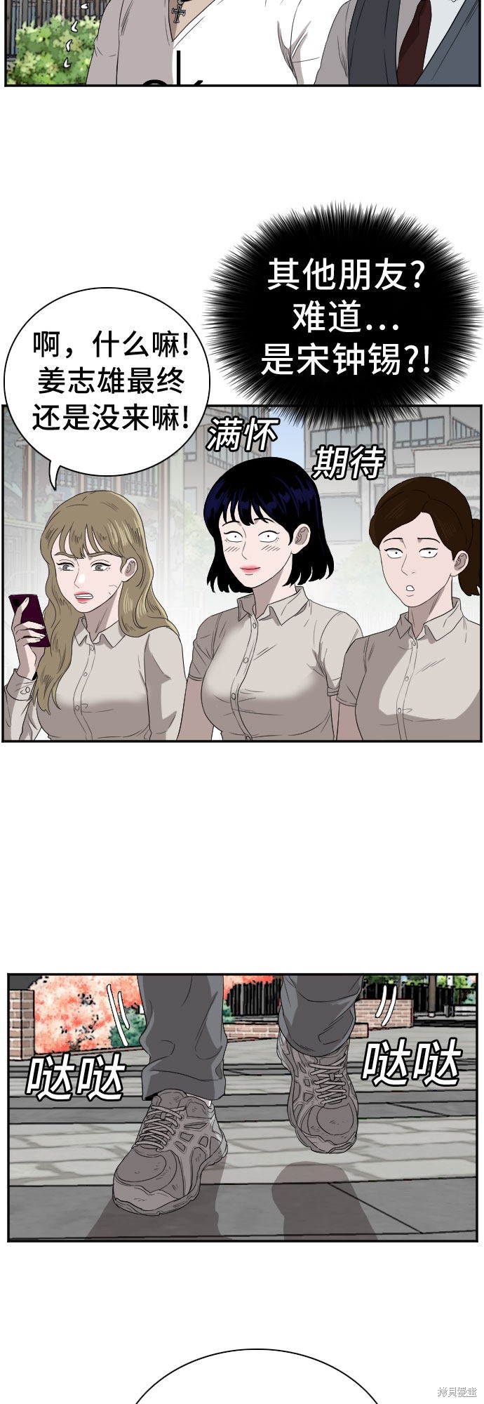 《我是坏小子》漫画最新章节第70话免费下拉式在线观看章节第【61】张图片
