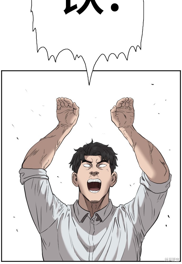 《我是坏小子》漫画最新章节第35话免费下拉式在线观看章节第【53】张图片