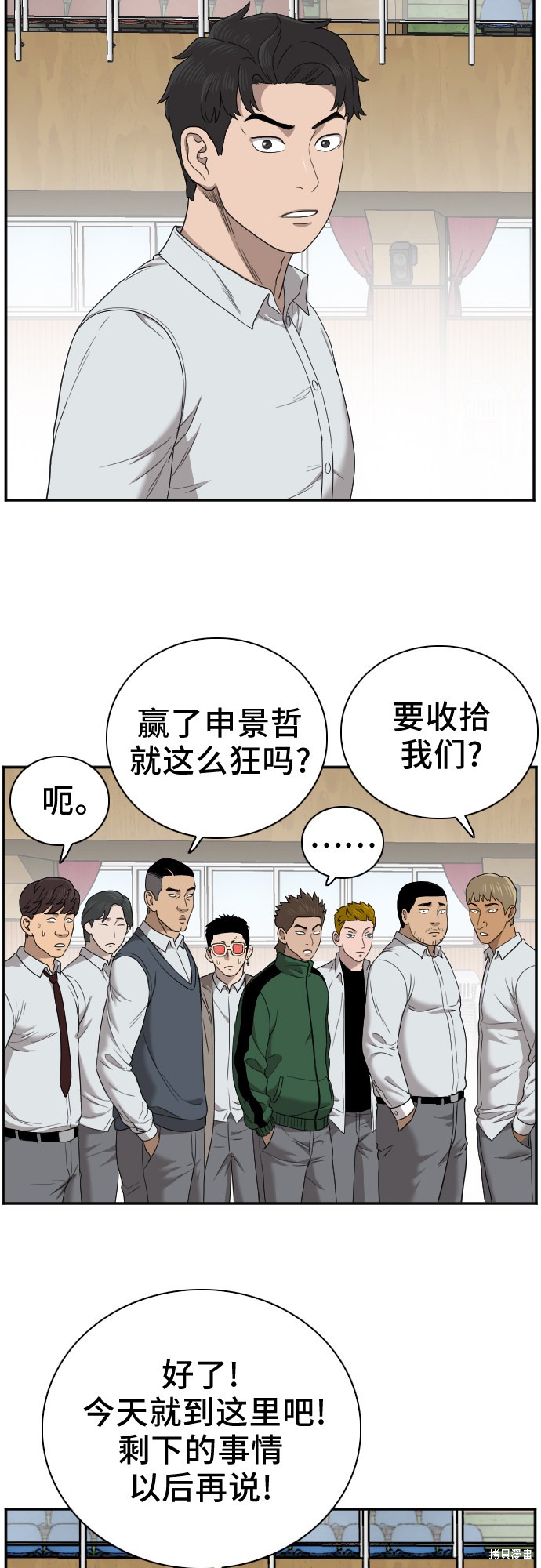 《我是坏小子》漫画最新章节第25话免费下拉式在线观看章节第【65】张图片