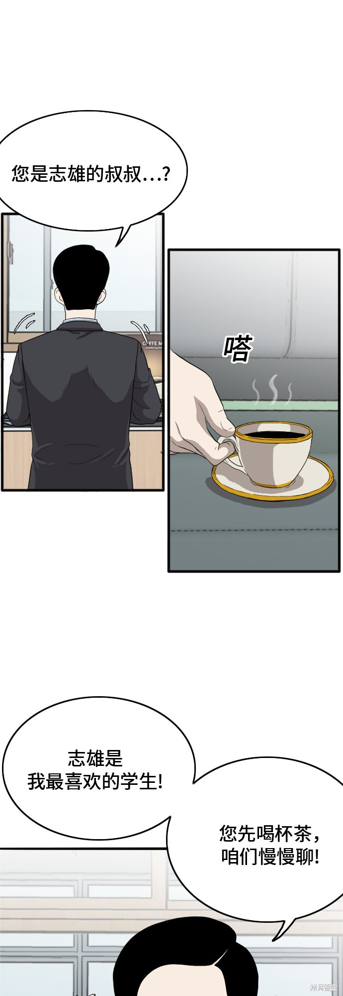 《我是坏小子》漫画最新章节第7话免费下拉式在线观看章节第【54】张图片