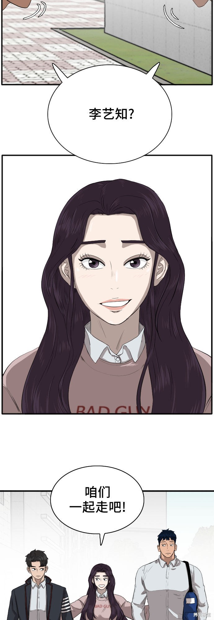 《我是坏小子》漫画最新章节第18话免费下拉式在线观看章节第【11】张图片