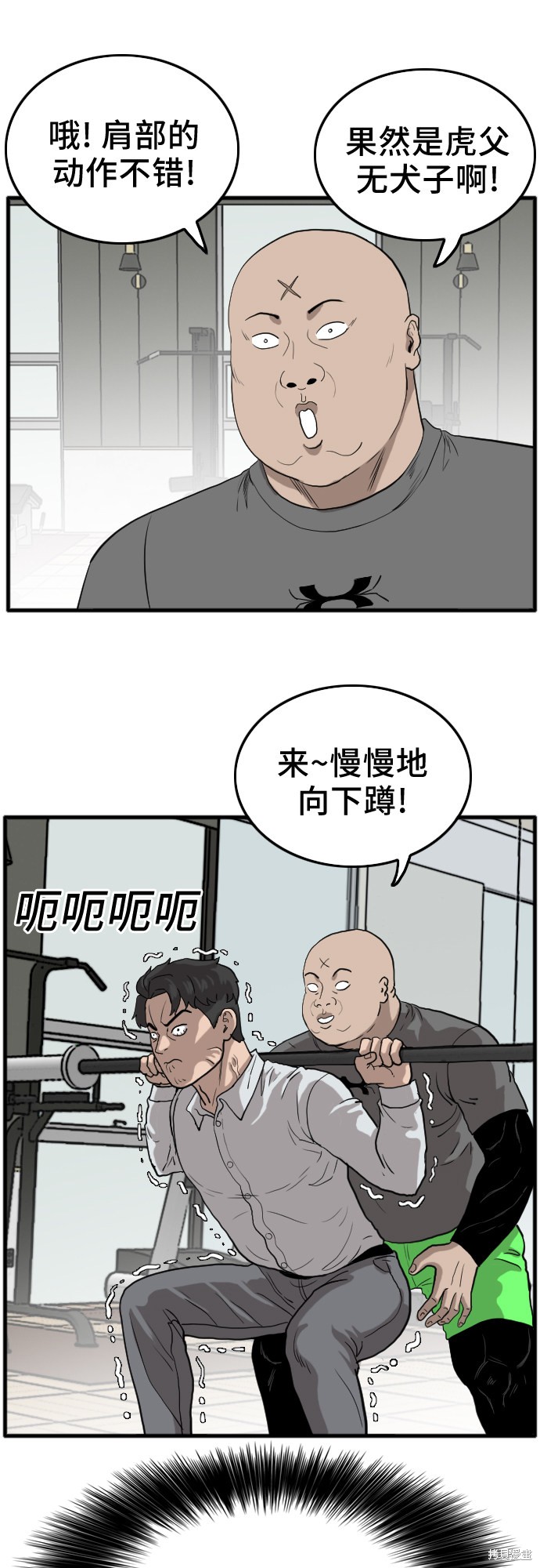 《我是坏小子》漫画最新章节第13话免费下拉式在线观看章节第【30】张图片