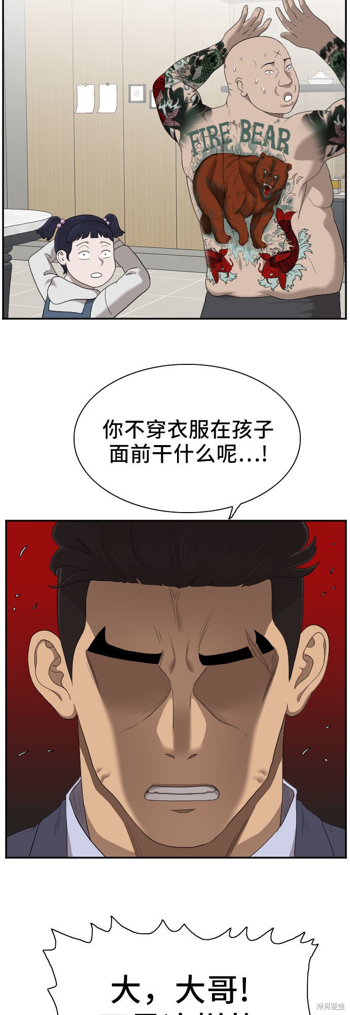 《我是坏小子》漫画最新章节第41话免费下拉式在线观看章节第【47】张图片