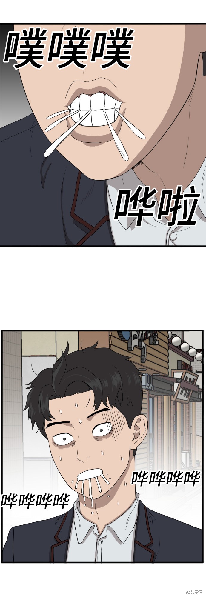 《我是坏小子》漫画最新章节第7话免费下拉式在线观看章节第【13】张图片