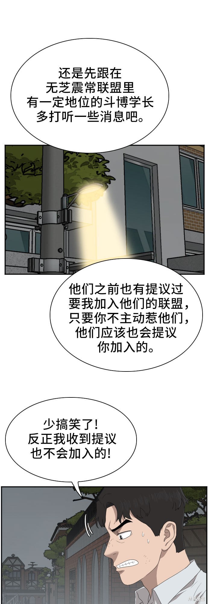 《我是坏小子》漫画最新章节第41话免费下拉式在线观看章节第【34】张图片