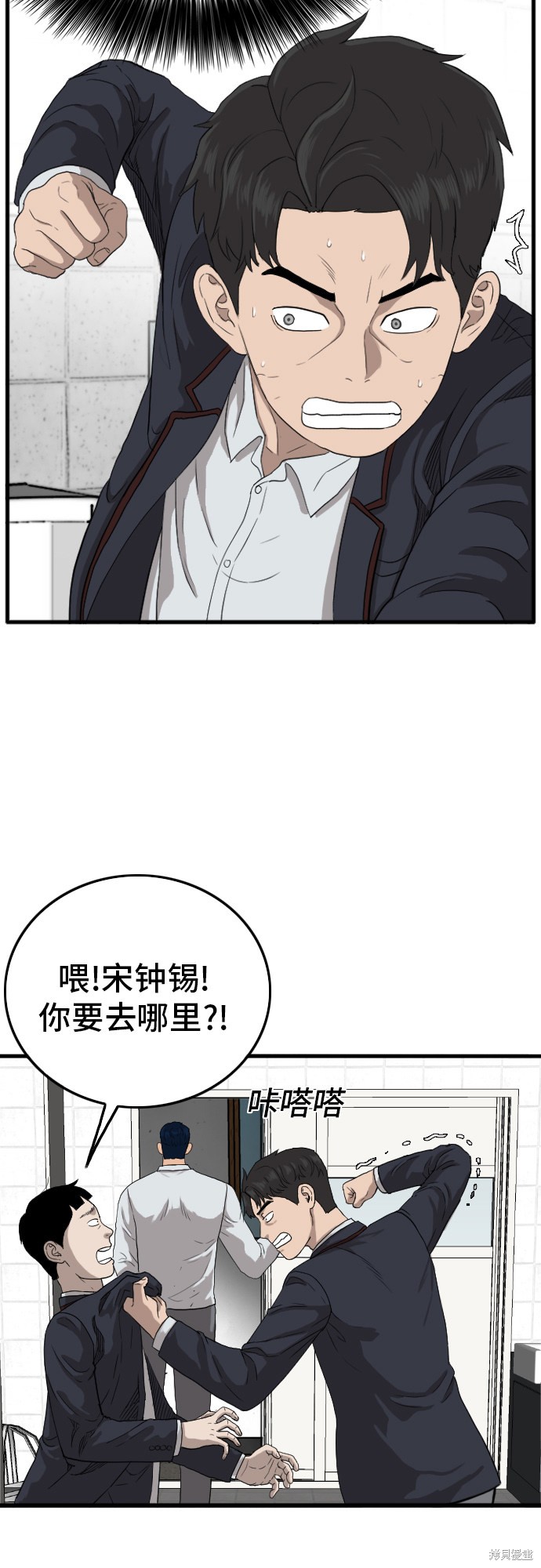 《我是坏小子》漫画最新章节第9话免费下拉式在线观看章节第【4】张图片