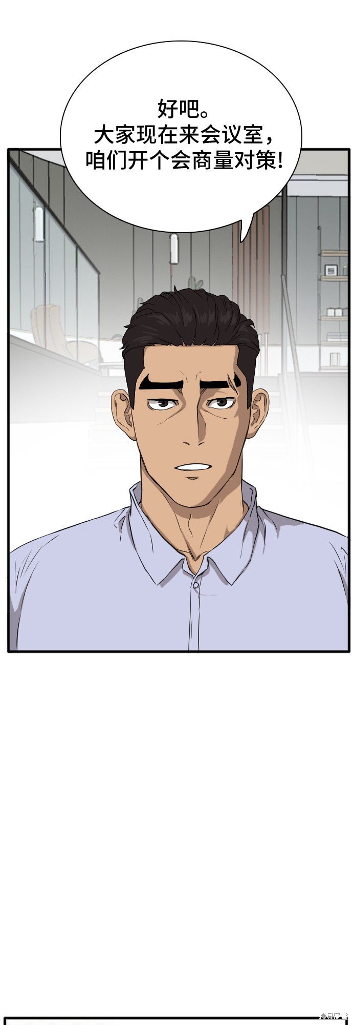 《我是坏小子》漫画最新章节第4话免费下拉式在线观看章节第【60】张图片