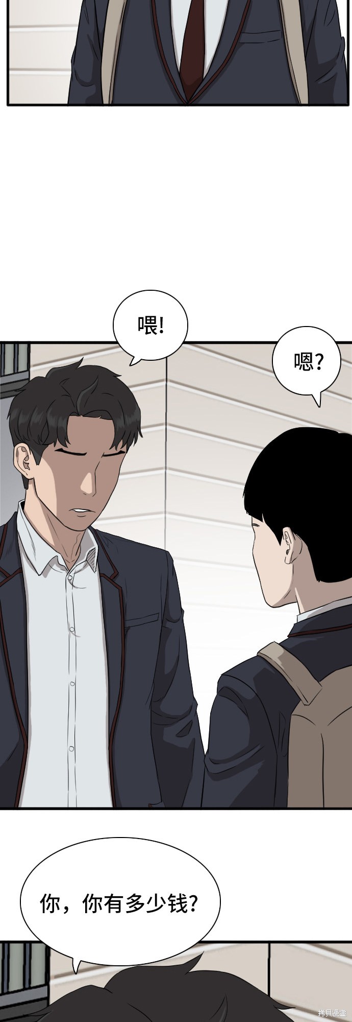《我是坏小子》漫画最新章节第5话免费下拉式在线观看章节第【85】张图片