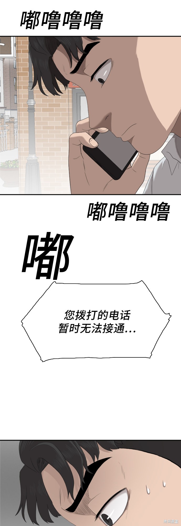 《我是坏小子》漫画最新章节第31话免费下拉式在线观看章节第【10】张图片