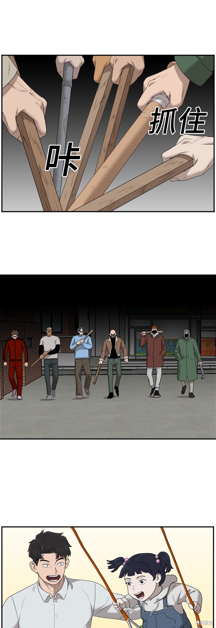 《我是坏小子》漫画最新章节第31话免费下拉式在线观看章节第【57】张图片