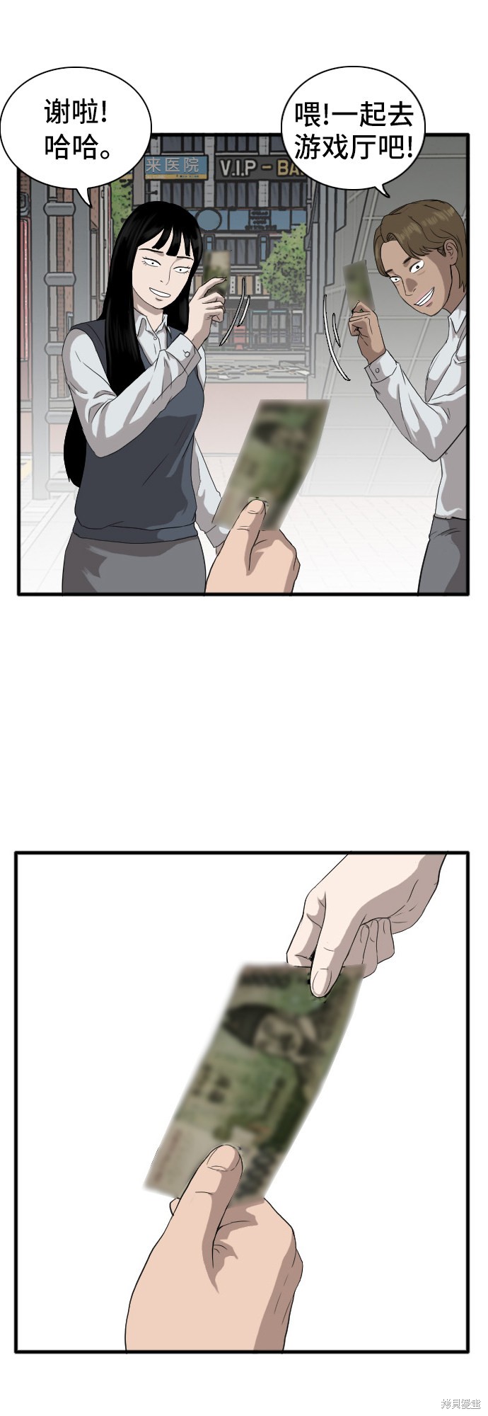 《我是坏小子》漫画最新章节第6话免费下拉式在线观看章节第【20】张图片
