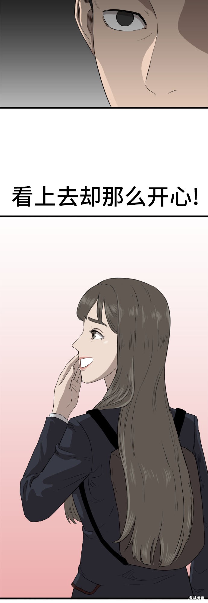 《我是坏小子》漫画最新章节第5话免费下拉式在线观看章节第【72】张图片