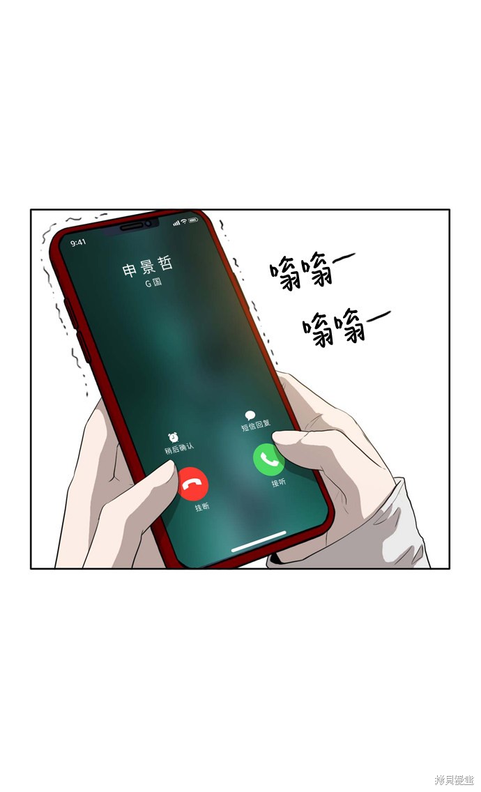 《我是坏小子》漫画最新章节第3话免费下拉式在线观看章节第【18】张图片