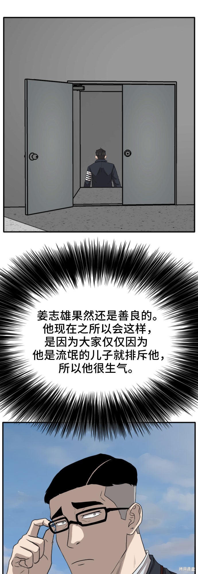 《我是坏小子》漫画最新章节第19话免费下拉式在线观看章节第【60】张图片