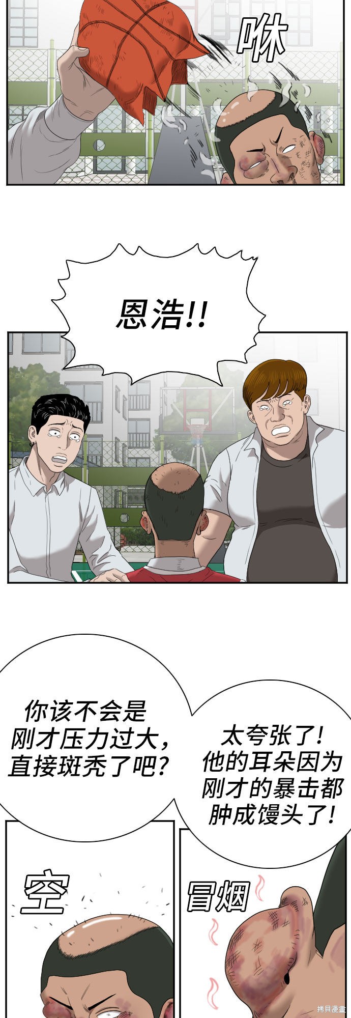 《我是坏小子》漫画最新章节第50话免费下拉式在线观看章节第【63】张图片