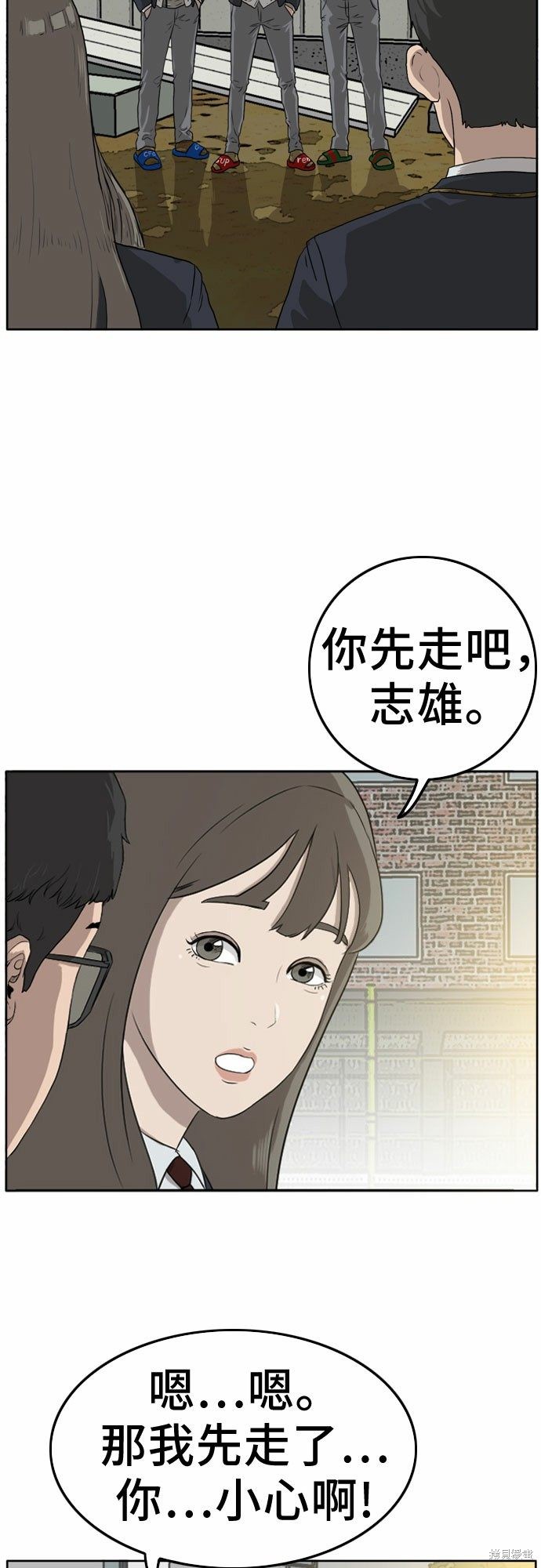 《我是坏小子》漫画最新章节第1话免费下拉式在线观看章节第【32】张图片