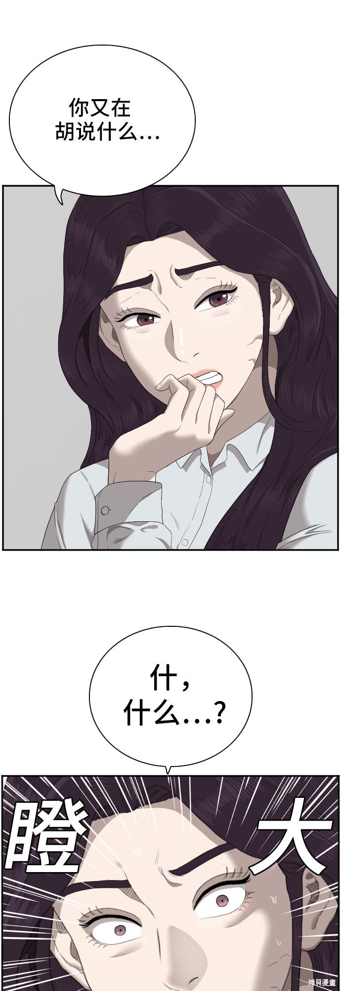 《我是坏小子》漫画最新章节第55话免费下拉式在线观看章节第【7】张图片