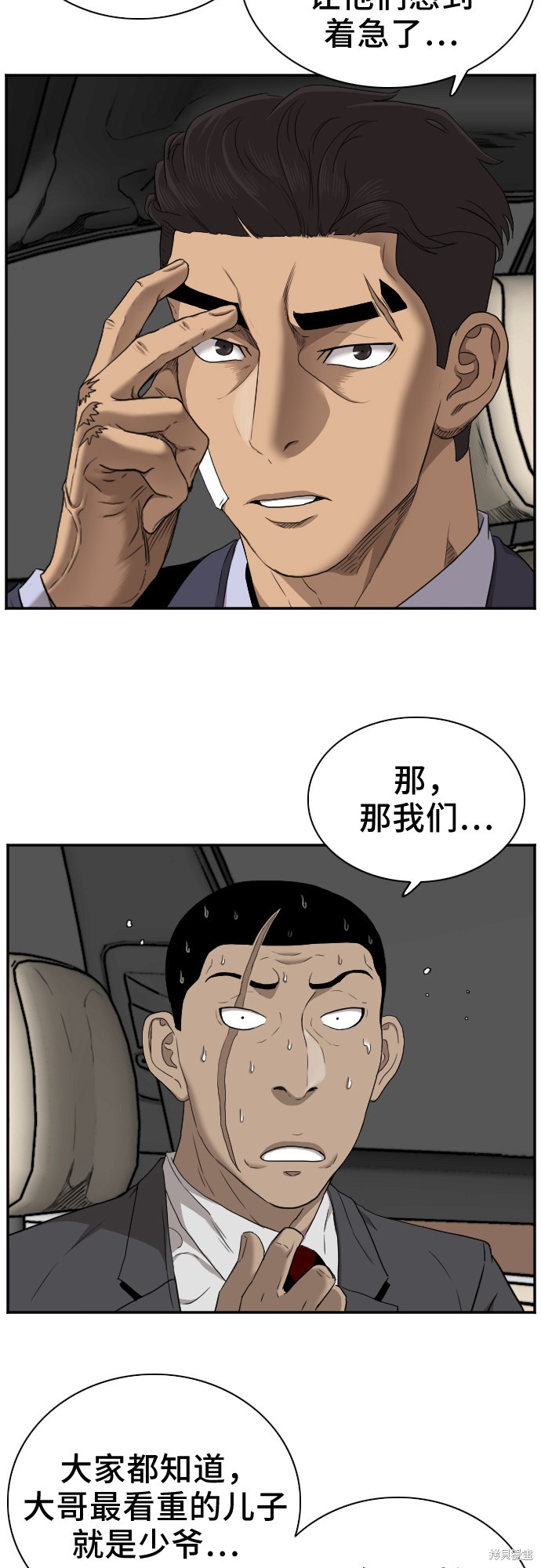 《我是坏小子》漫画最新章节第26话免费下拉式在线观看章节第【10】张图片