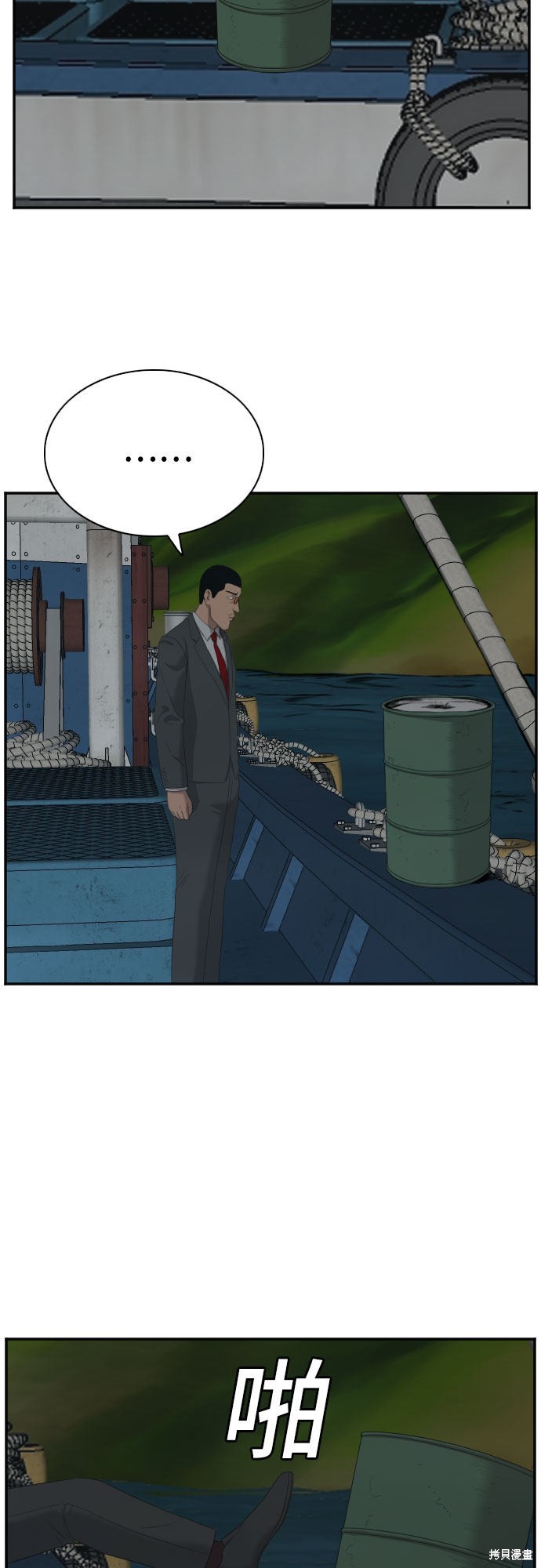 《我是坏小子》漫画最新章节第43话免费下拉式在线观看章节第【31】张图片