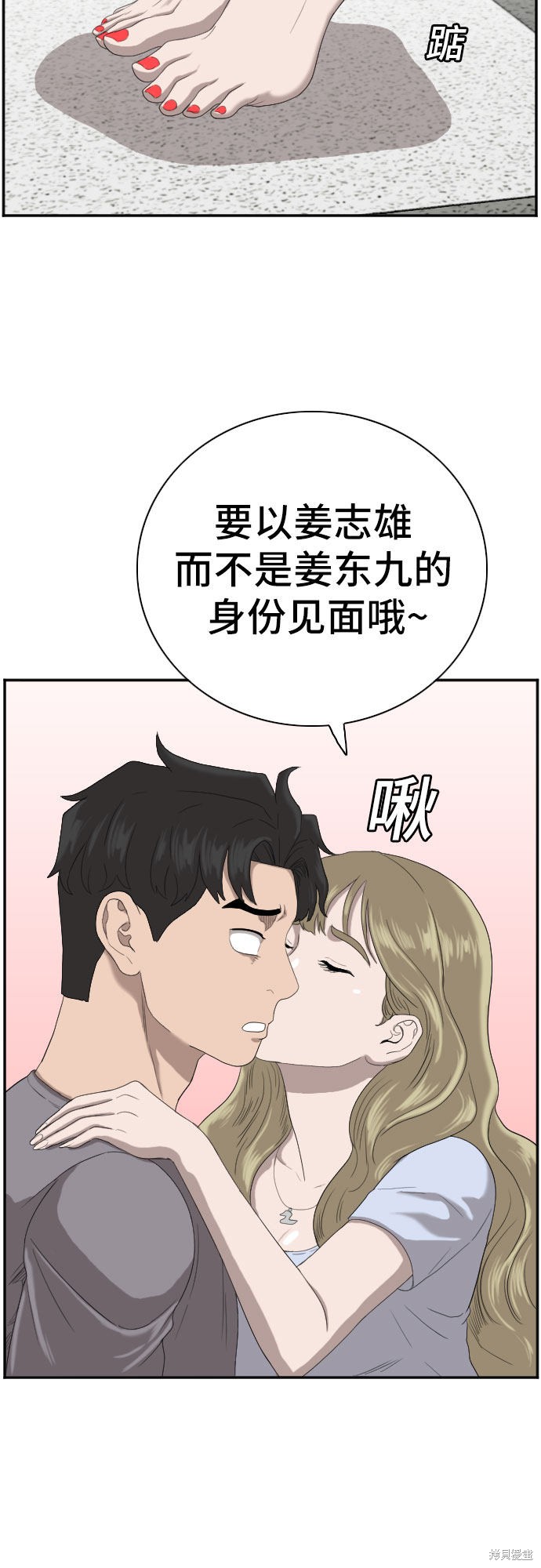 《我是坏小子》漫画最新章节第64话免费下拉式在线观看章节第【27】张图片