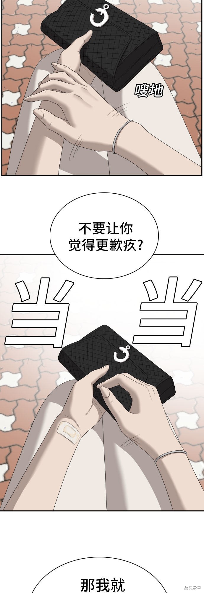 《我是坏小子》漫画最新章节第53话免费下拉式在线观看章节第【54】张图片