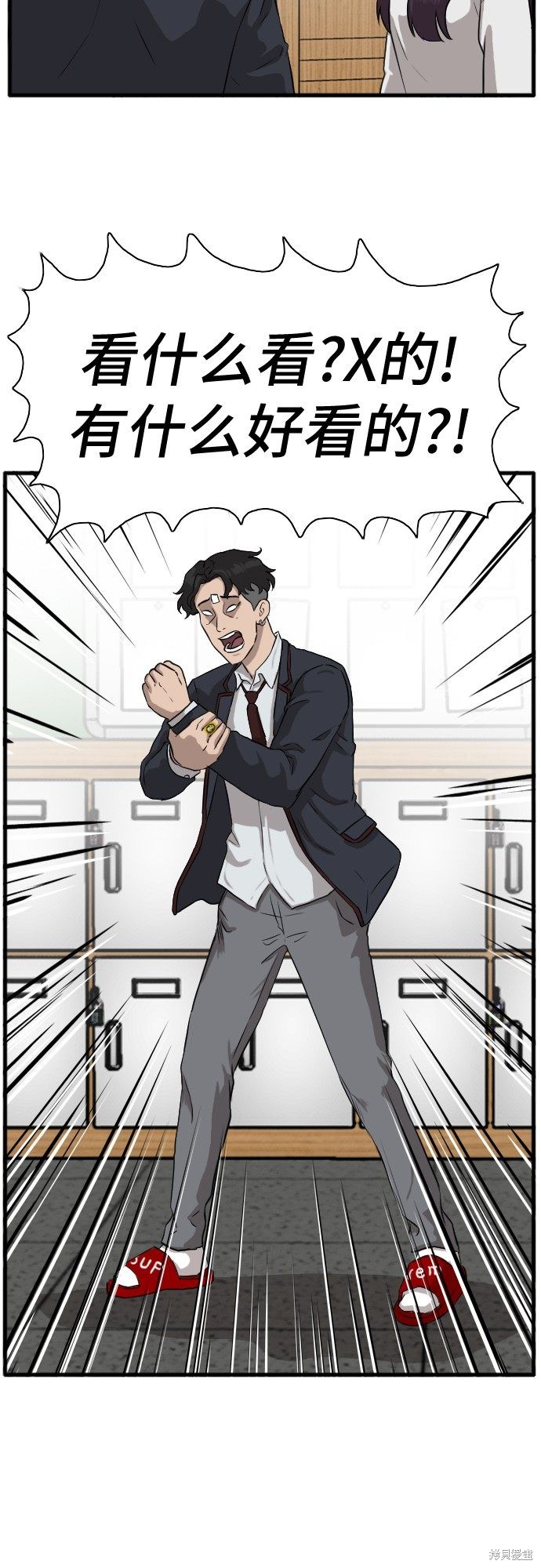 《我是坏小子》漫画最新章节第4话免费下拉式在线观看章节第【23】张图片