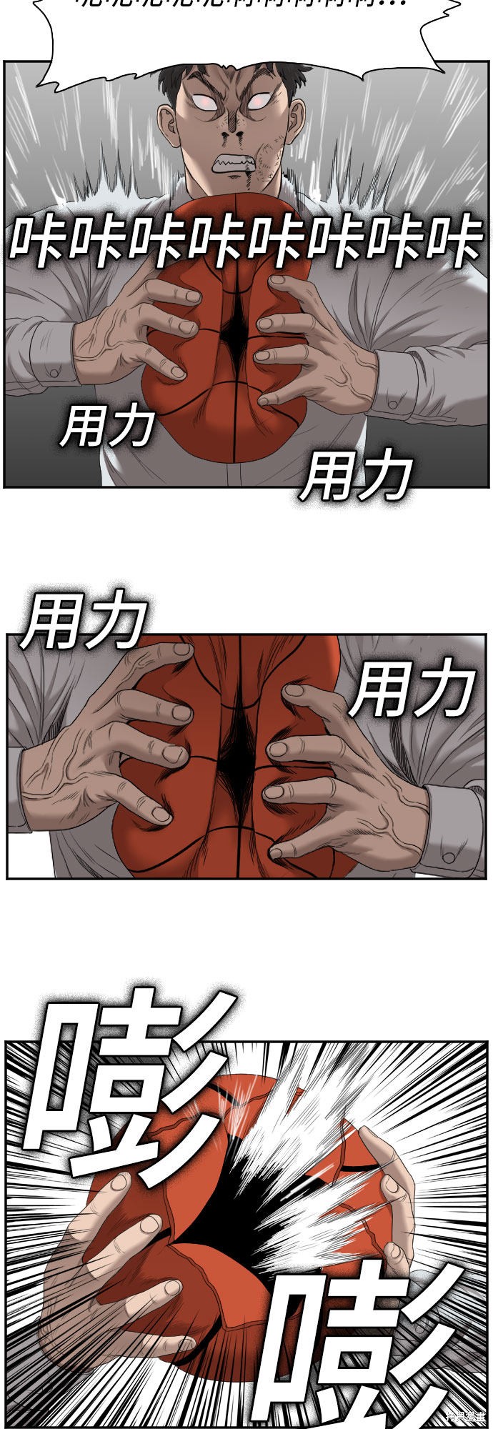 《我是坏小子》漫画最新章节第49话免费下拉式在线观看章节第【51】张图片