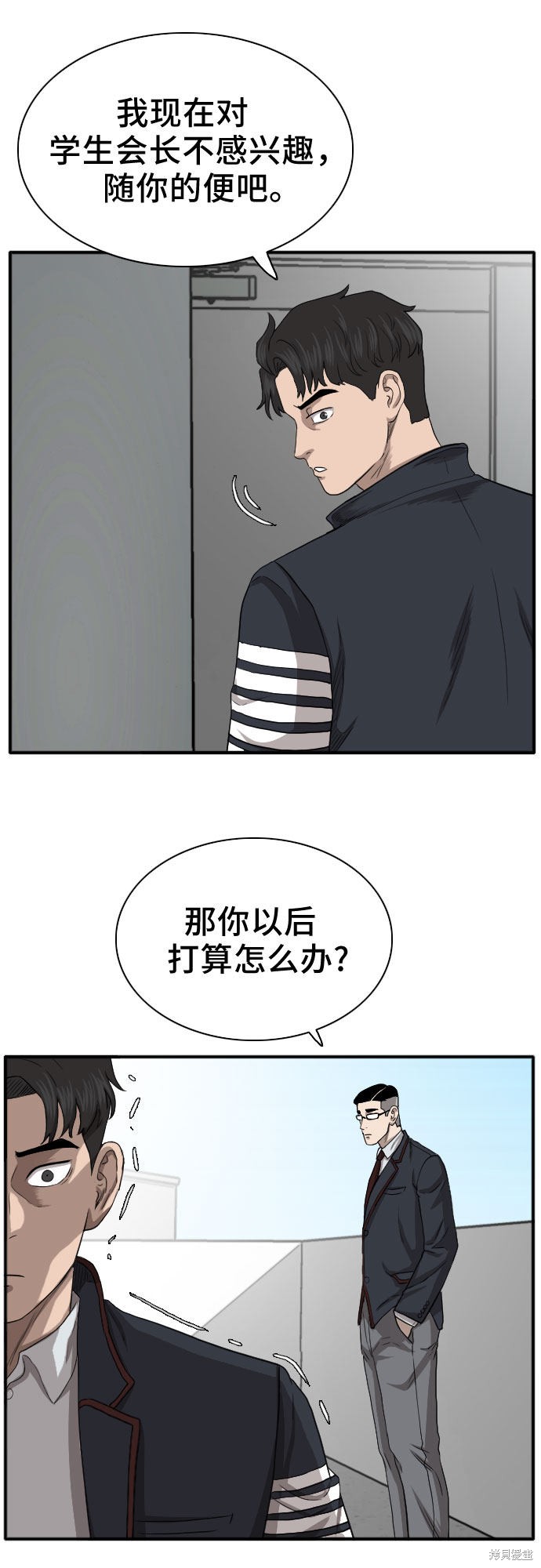 《我是坏小子》漫画最新章节第19话免费下拉式在线观看章节第【56】张图片