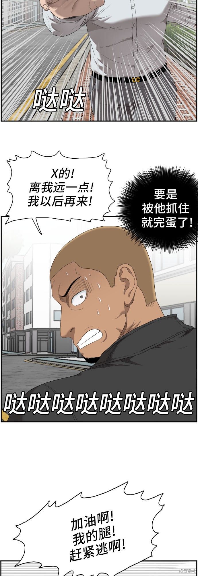 《我是坏小子》漫画最新章节第44话免费下拉式在线观看章节第【24】张图片