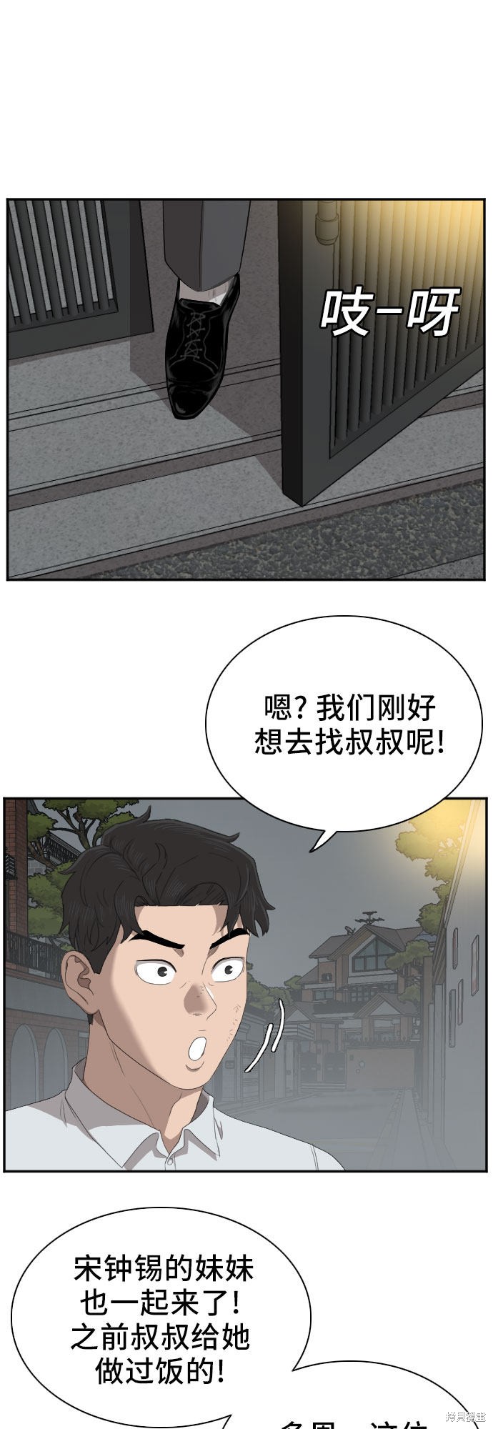 《我是坏小子》漫画最新章节第41话免费下拉式在线观看章节第【17】张图片