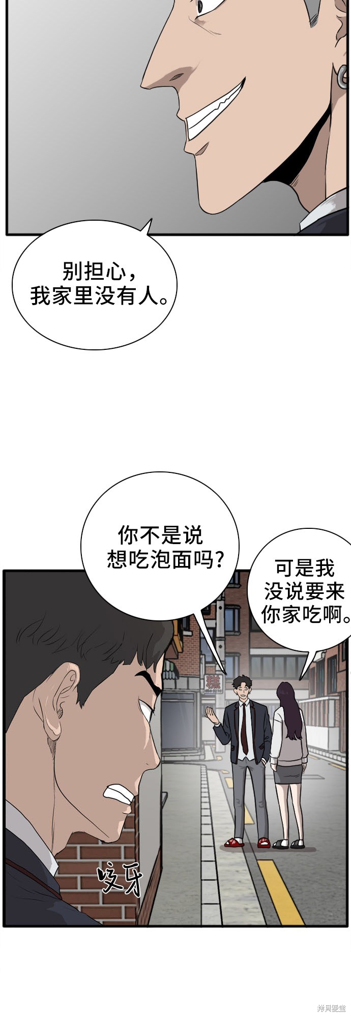 《我是坏小子》漫画最新章节第2话免费下拉式在线观看章节第【82】张图片