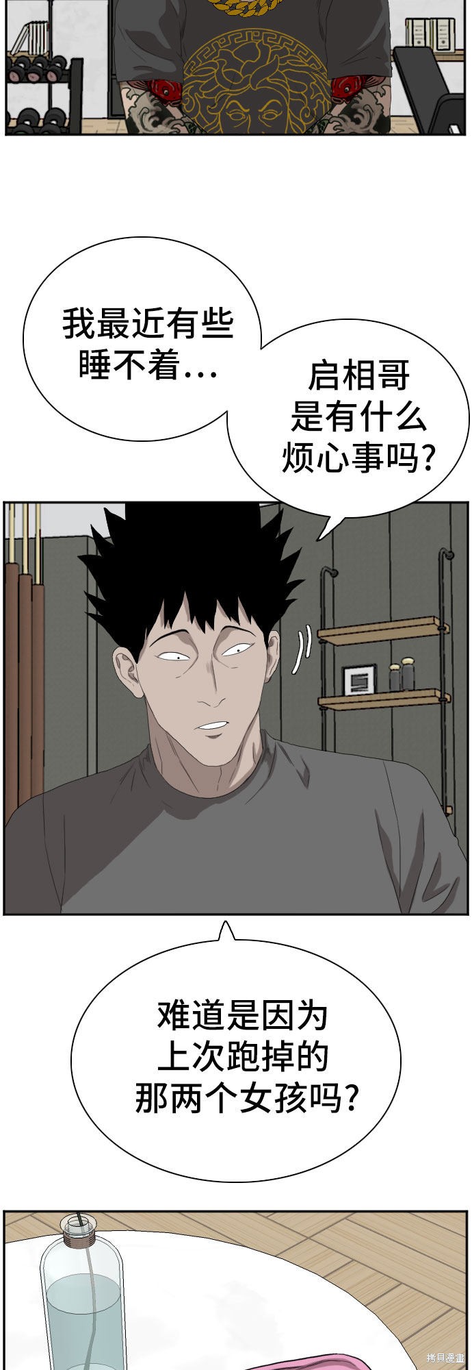 《我是坏小子》漫画最新章节第65话免费下拉式在线观看章节第【35】张图片