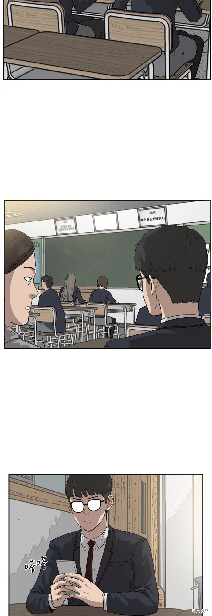 《我是坏小子》漫画最新章节第1话免费下拉式在线观看章节第【45】张图片