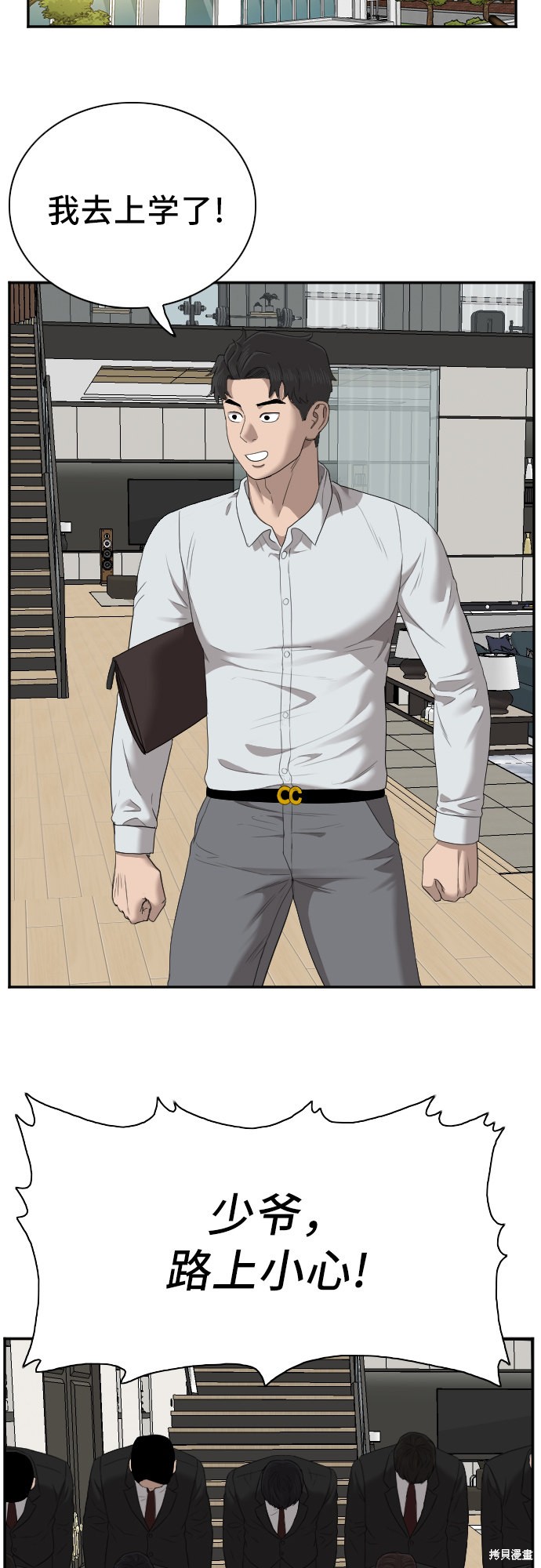 《我是坏小子》漫画最新章节第48话免费下拉式在线观看章节第【60】张图片