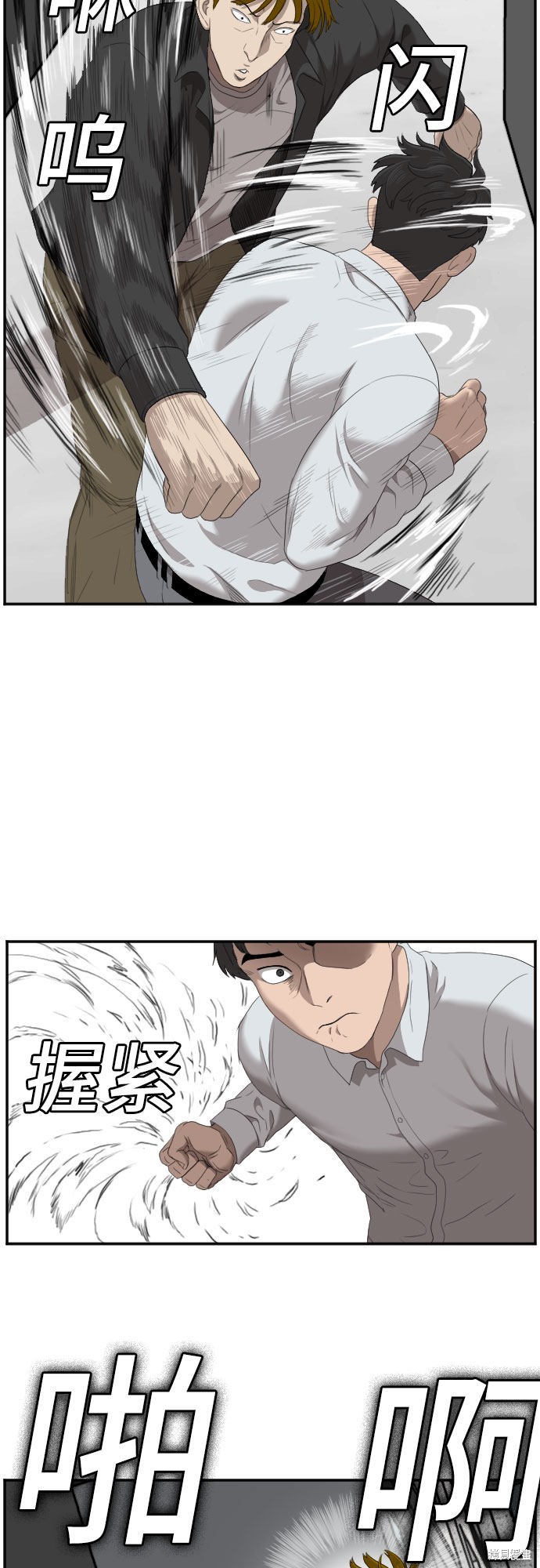 《我是坏小子》漫画最新章节第44话免费下拉式在线观看章节第【36】张图片