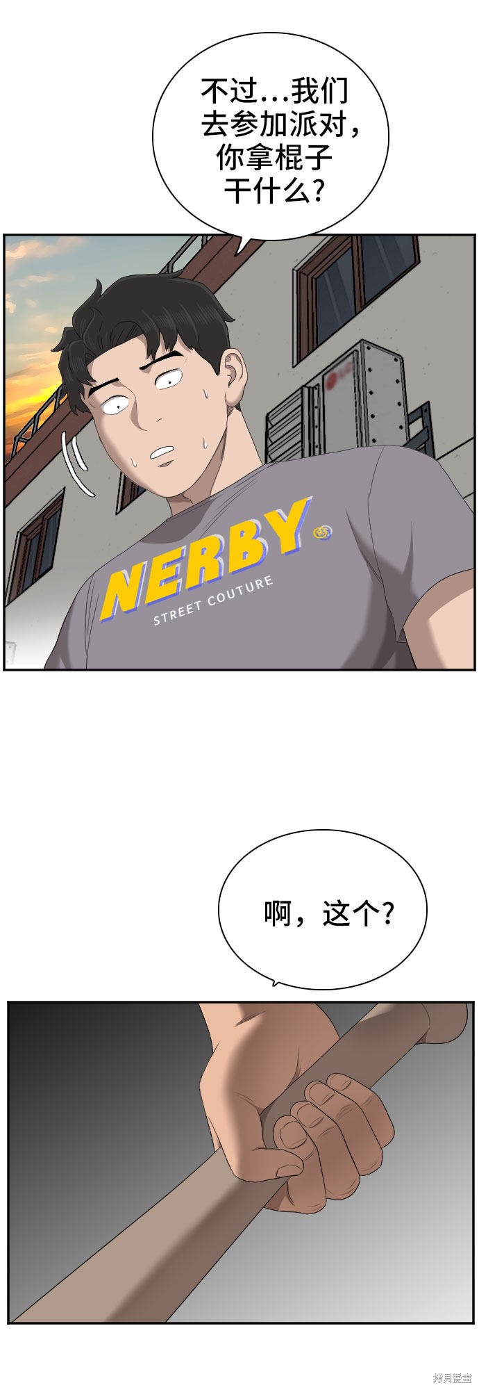 《我是坏小子》漫画最新章节第62话免费下拉式在线观看章节第【49】张图片