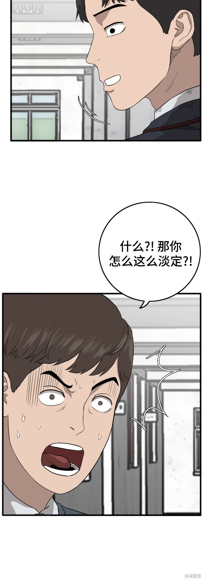 《我是坏小子》漫画最新章节第6话免费下拉式在线观看章节第【58】张图片