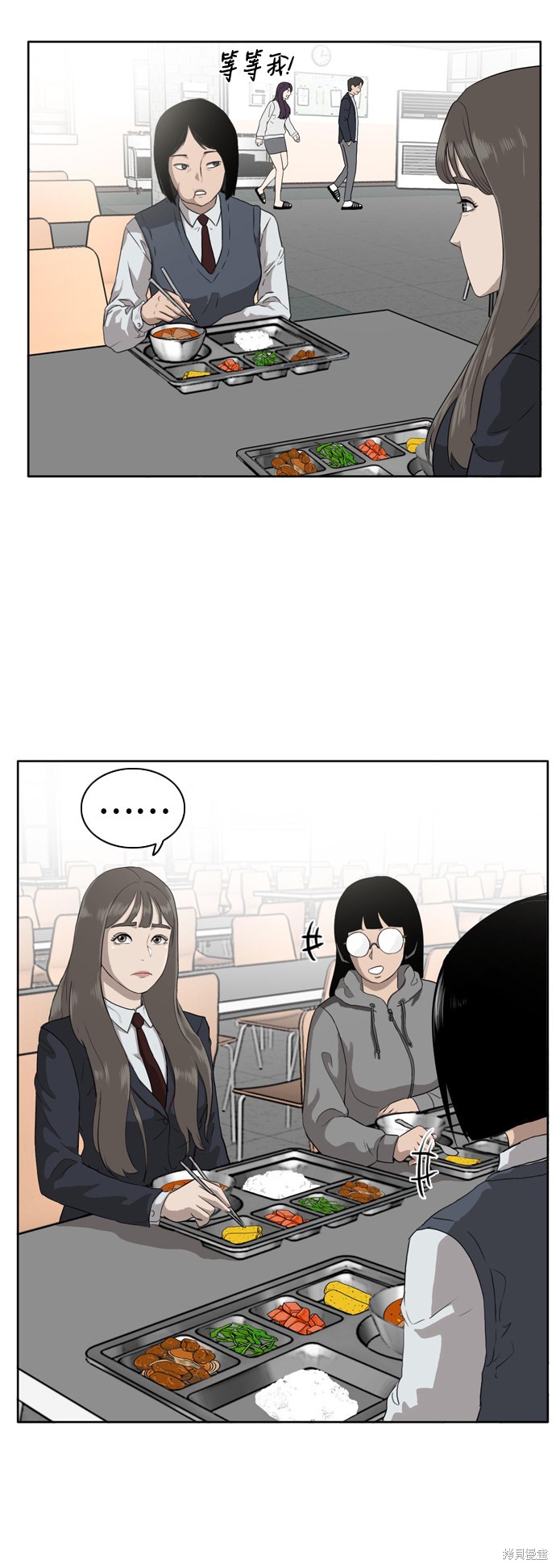 《我是坏小子》漫画最新章节第3话免费下拉式在线观看章节第【55】张图片