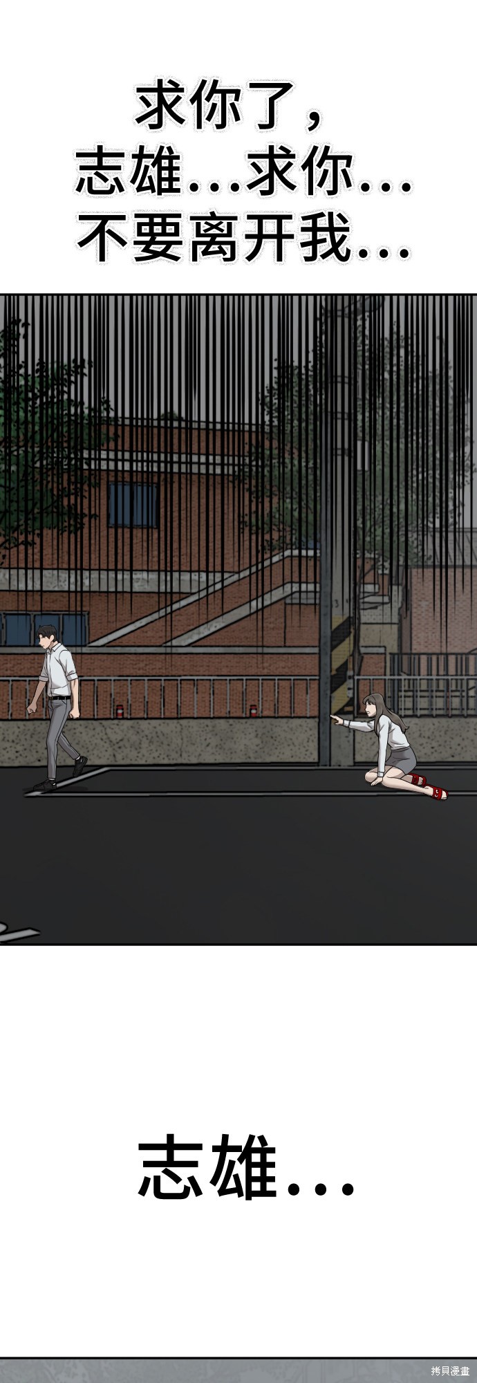 《我是坏小子》漫画最新章节第38话免费下拉式在线观看章节第【27】张图片