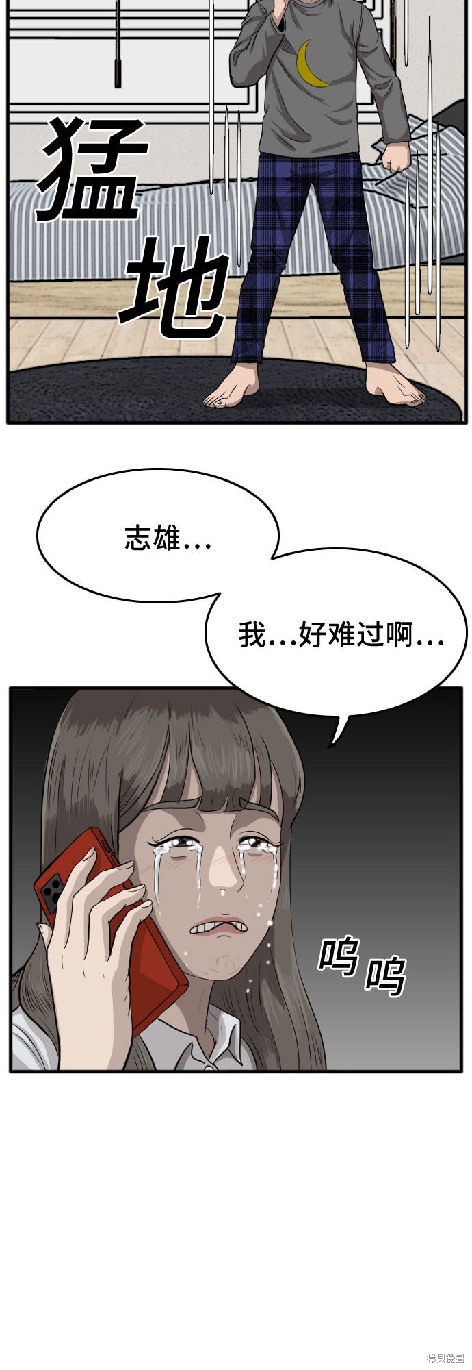 《我是坏小子》漫画最新章节第12话免费下拉式在线观看章节第【68】张图片