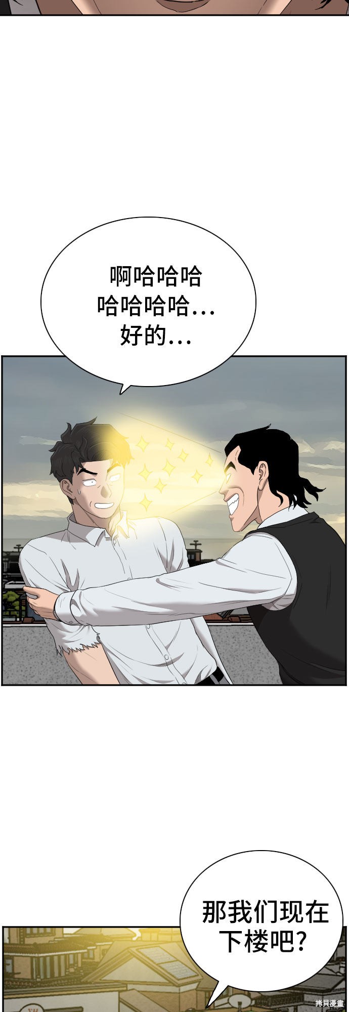 《我是坏小子》漫画最新章节第59话免费下拉式在线观看章节第【40】张图片