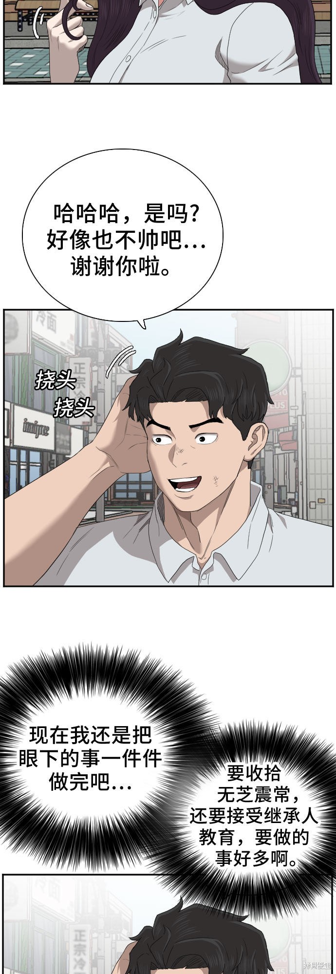 《我是坏小子》漫画最新章节第58话免费下拉式在线观看章节第【22】张图片