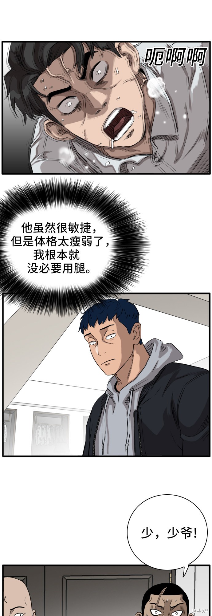 《我是坏小子》漫画最新章节第14话免费下拉式在线观看章节第【67】张图片